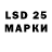 Марки 25I-NBOMe 1,8мг FRAY 02