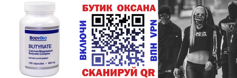 БУТИРАТ GHB Ковров