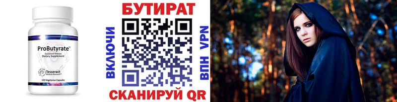 Бутират GHB  Ковров 