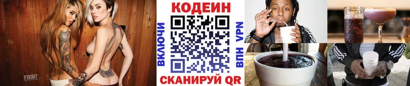 Кодеиновый сироп Lean Purple Drank  Ковров 